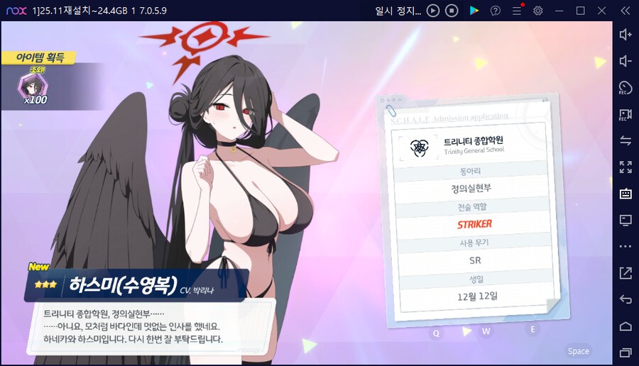 비틱?스압) 수이아/수스미 110뽑까지만; (메2~13 / 테)_116.png