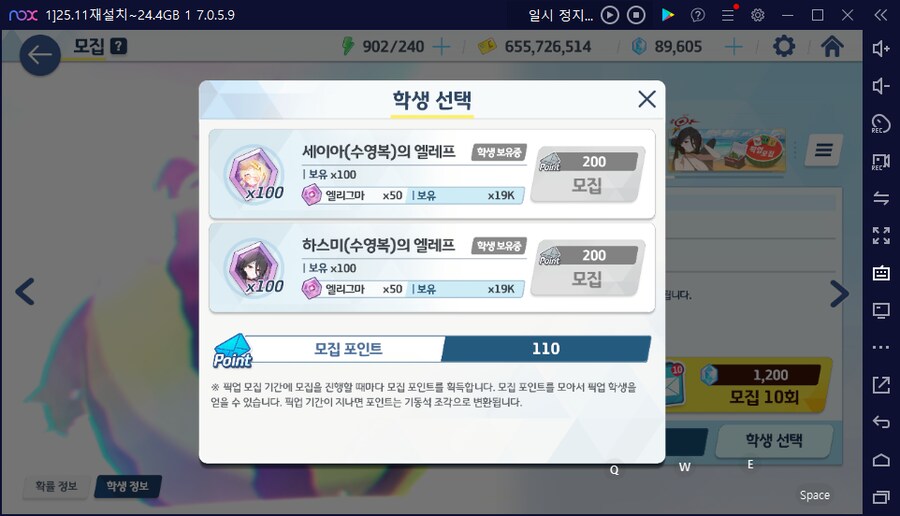 비틱?스압) 수이아/수스미 110뽑까지만; (메2~13 / 테)_118.png