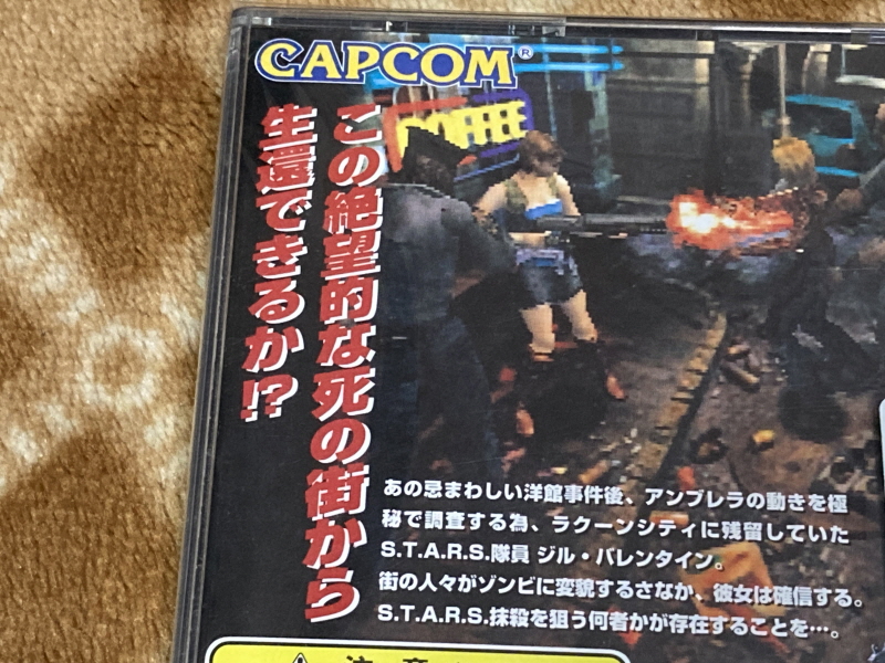 바이오하자드 리바이벌 셀렉션_70.jpg