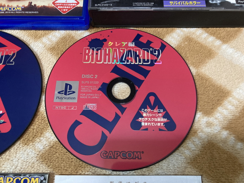 바이오하자드 리바이벌 셀렉션_82.jpg