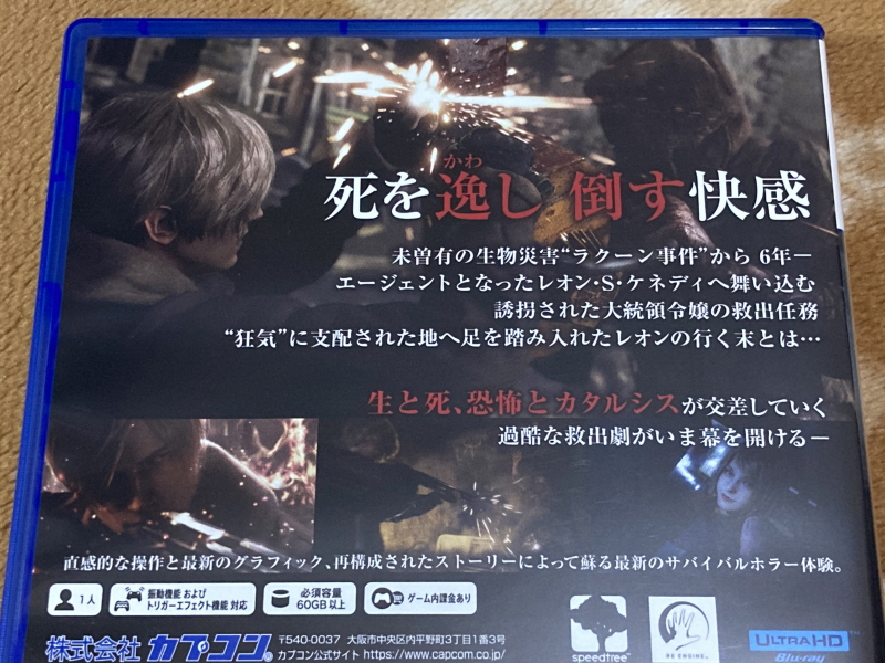 바이오하자드 리바이벌 셀렉션_115.jpg