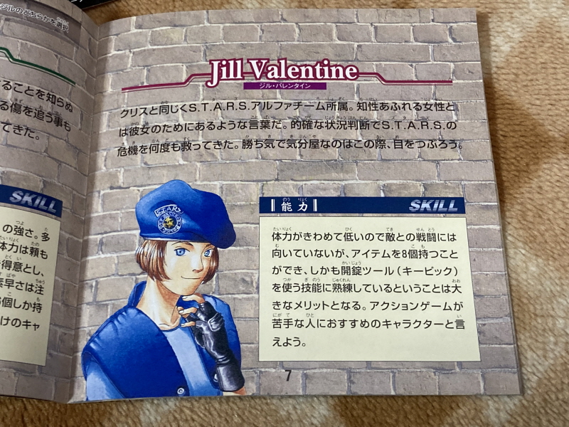 바이오하자드 리바이벌 셀렉션_142.jpg