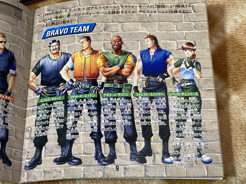 바이오하자드 리바이벌 셀렉션_145.jpg