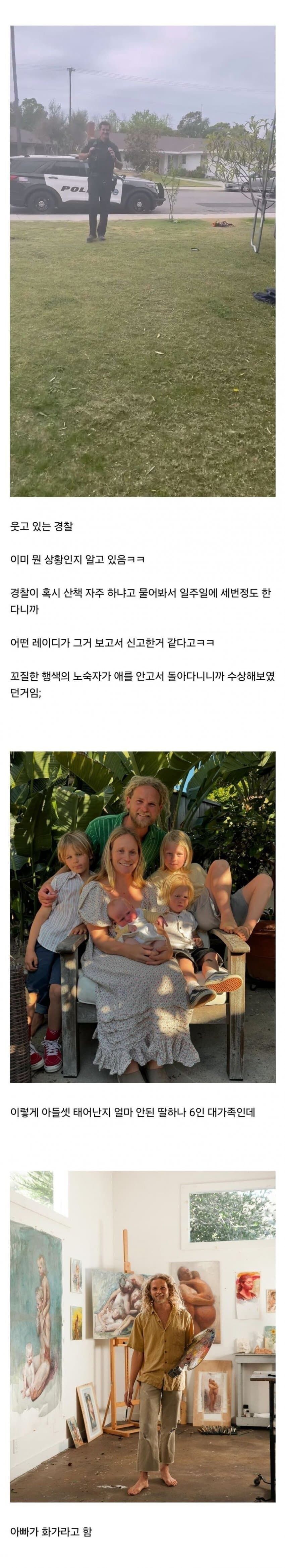 자기 집인데 노숙자라고 신고당한 사람.jpg_3.jpg