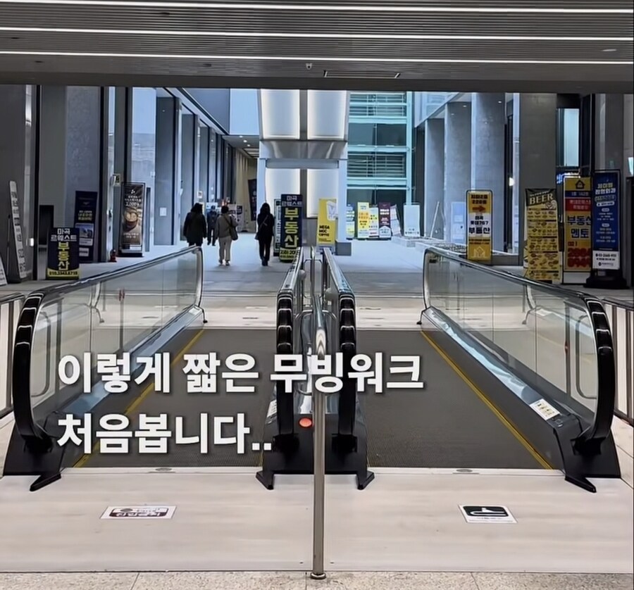 말도 안되게 짧은 무빙워크가 생긴 이유_1.jpg