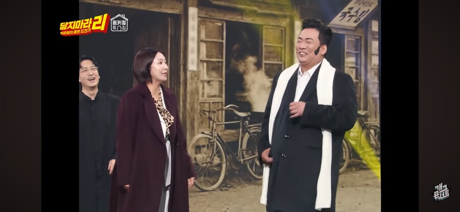 극딜 폭격 당한 개콘 갈갈이 박준형 ㅋㅋㅋㅋㅋ_11.png