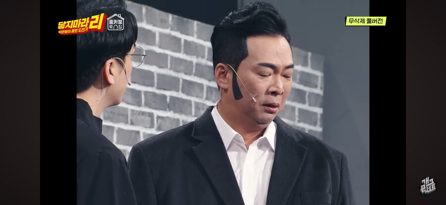 극딜 폭격 당한 개콘 갈갈이 박준형 ㅋㅋㅋㅋㅋ_1.png