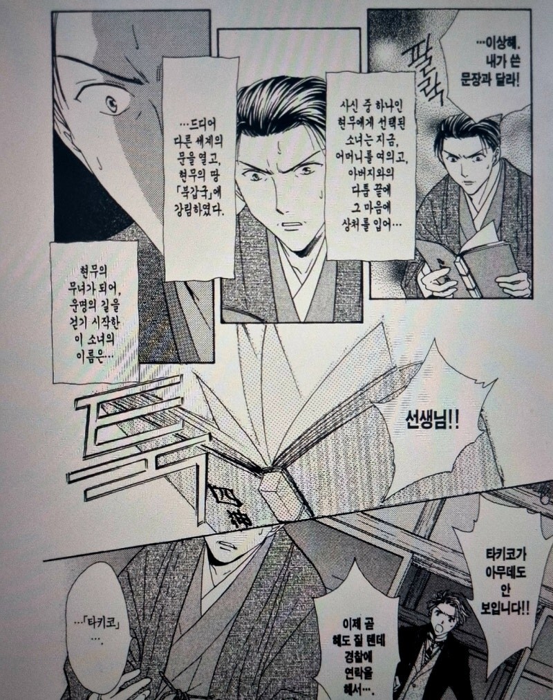 판타지 이세계물 순정만화에 나오는 아주 개 ㅈ같은 아이템_2.jpg