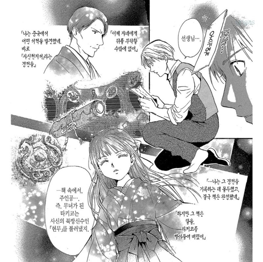 판타지 이세계물 순정만화에 나오는 아주 개 ㅈ같은 아이템_3.jpg