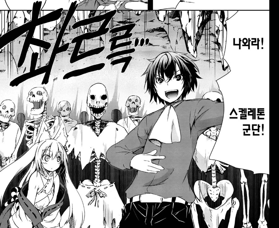 "스켈레톤은 숫자로 밀어부치는 최약체 언데드라고"_1.jpg
