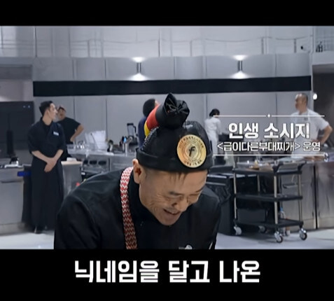 흑백요리사 근황_5.jpg