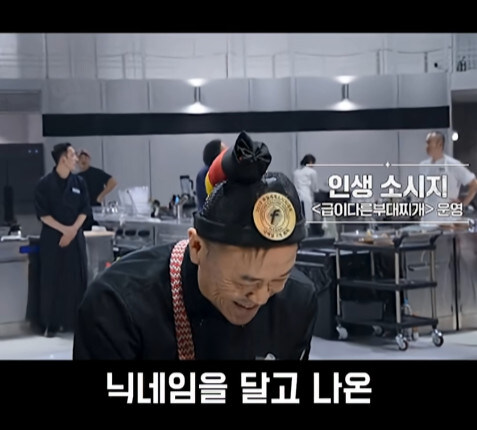 흑백요리사 근황_6.jpg