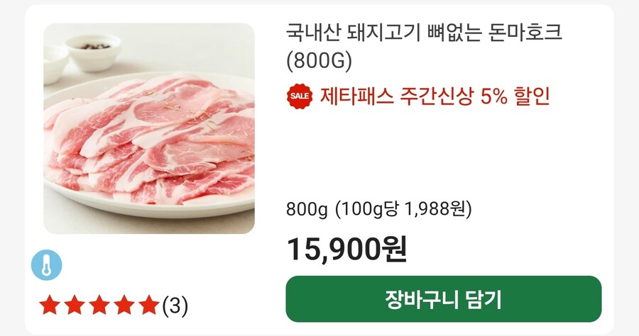 뼈없는 돈마호크는 또 뭐야 시발 ㅋㅋㅋㅋㅋ_1.jpg