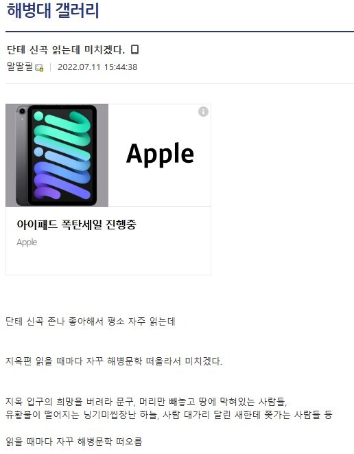 인류 최초의 해병문학을 알아보자 txt._1.jpg