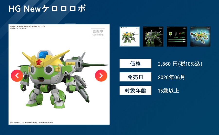 케로로) 좋아하는 사람들은 나이를 먹었다고 확신하는 프라 회사_3.jpg