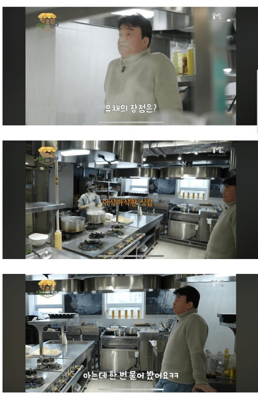 흑백2 질문)백종원 이번에도 또 이랬냐?_2.jpg