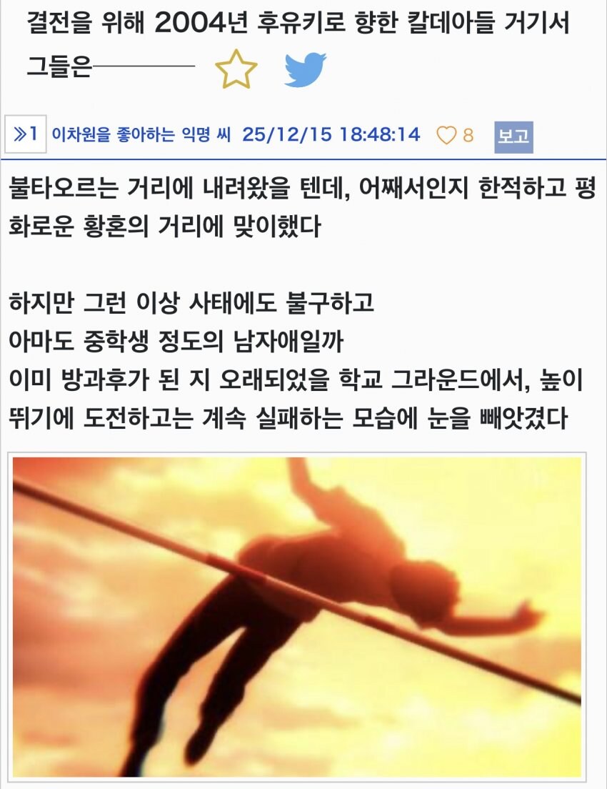 페그오) 스포) 스레의 종장 예상(?)글 보고 빵 터졌네_1.jpg