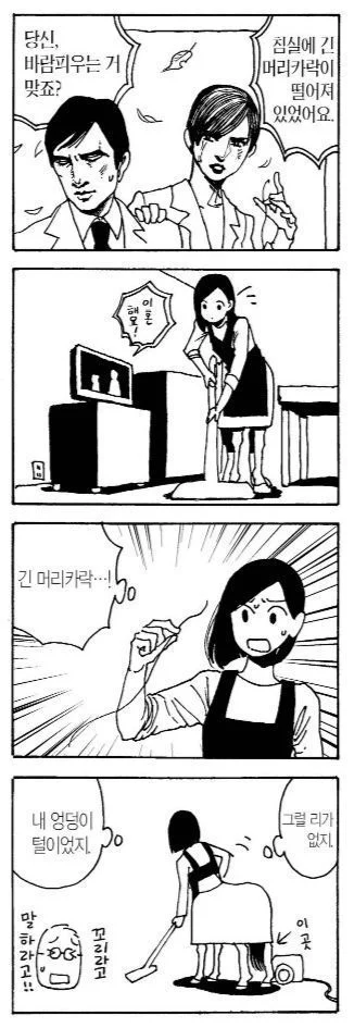 던전밥 작가의 켄타로우스 아내 만화.JPG_6.webp