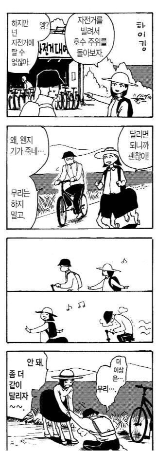 던전밥 작가의 켄타로우스 아내 만화.JPG_1.jpg