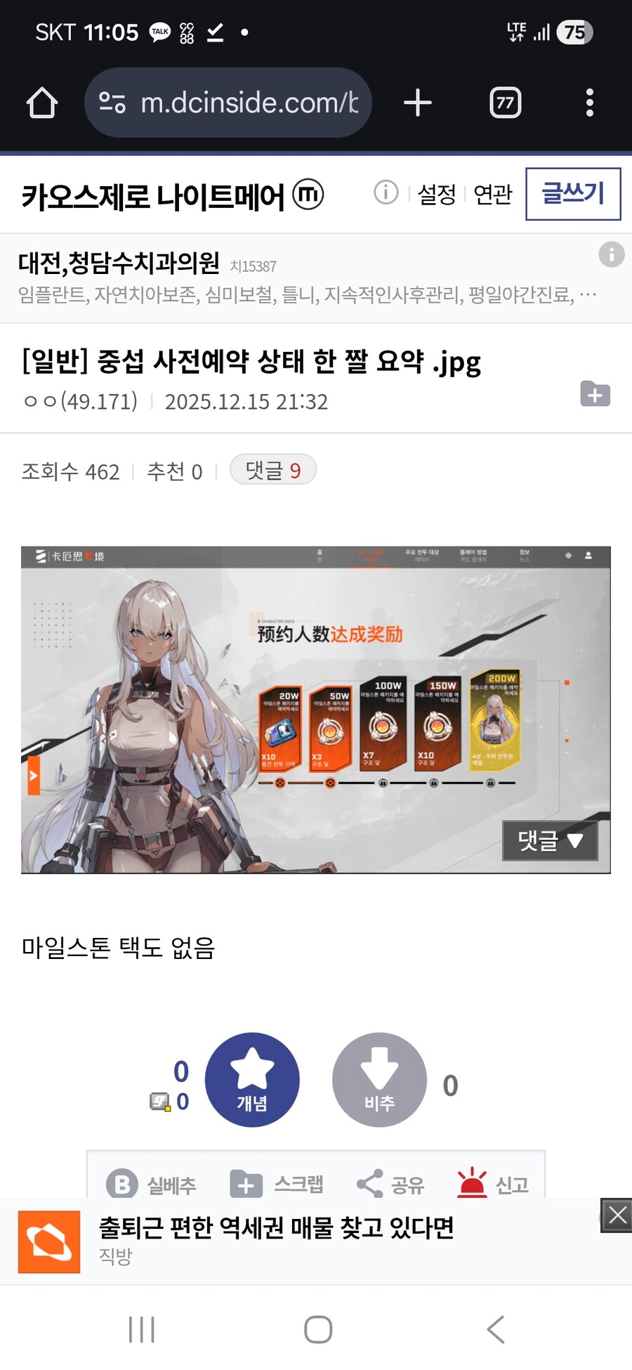 카제나) 봇 못푸는 곳에선 ㅂㅅ된다는 증거_1.jpg