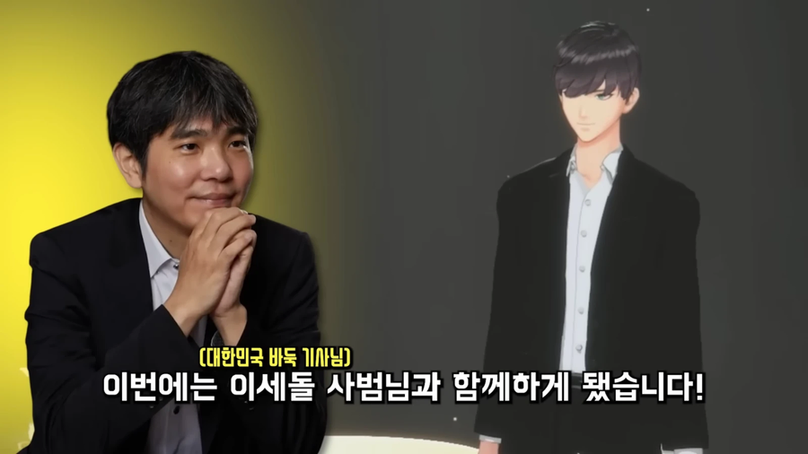 반응좋은 이세돌 버츄얼 모델 퀄리티 ㄷㄷ_2.webp