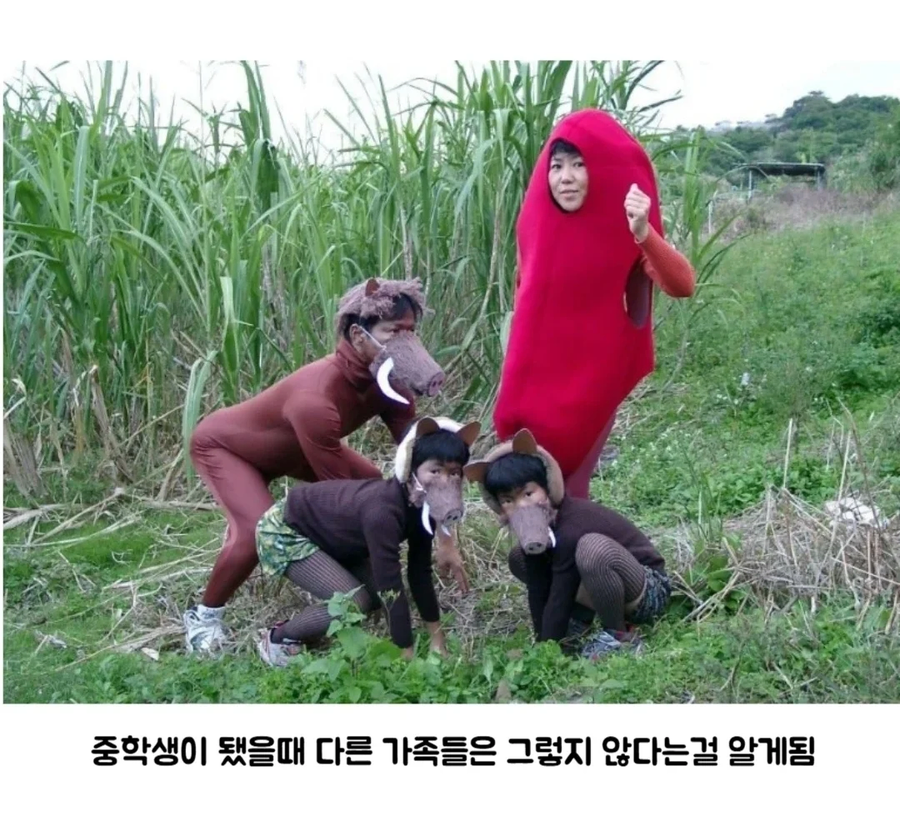 중학생이 되고 가족사진이 이상하다는걸 깨달음_4.webp