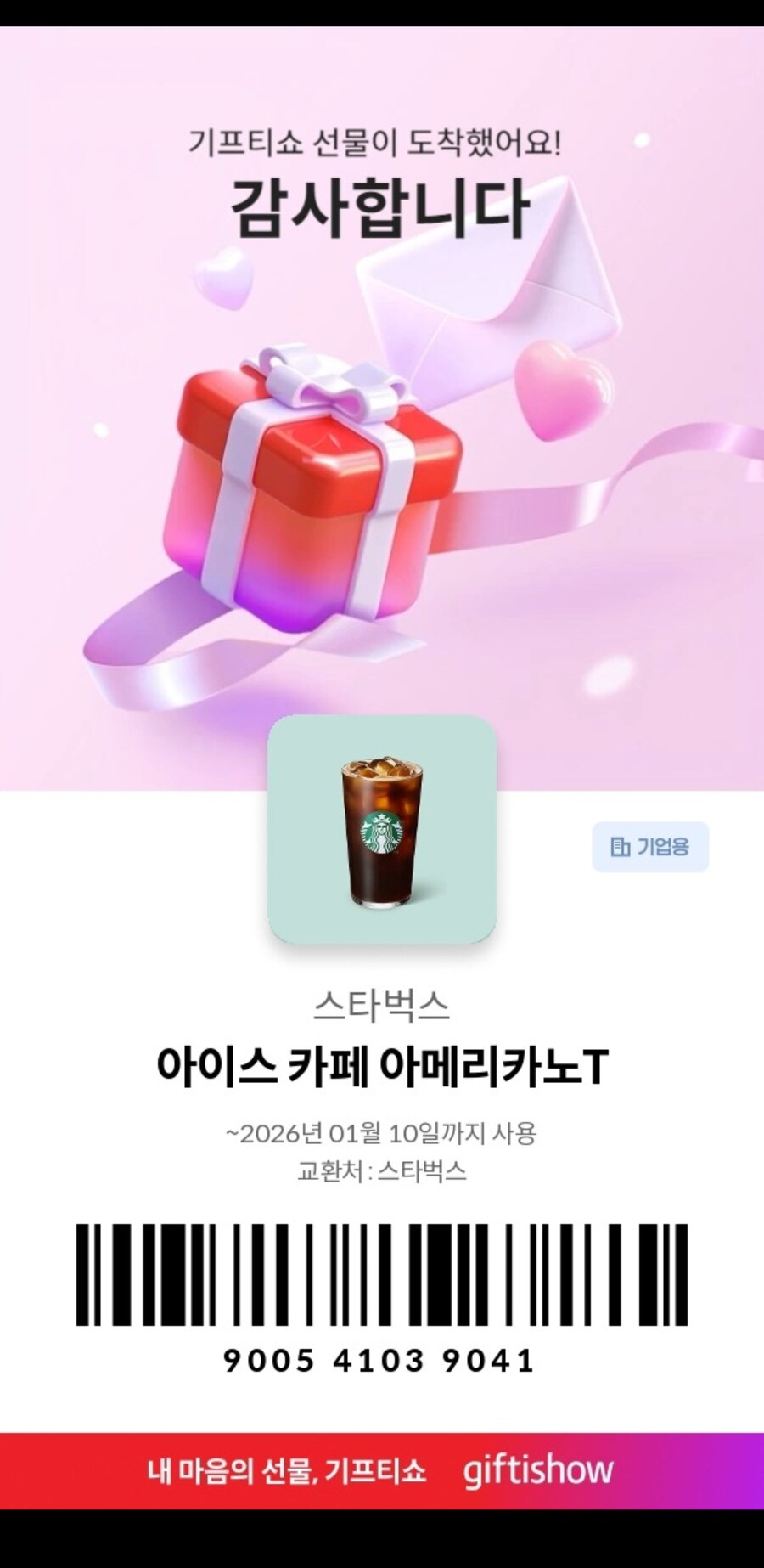 커피 좋아하시는분 계신가요?_1.jpg