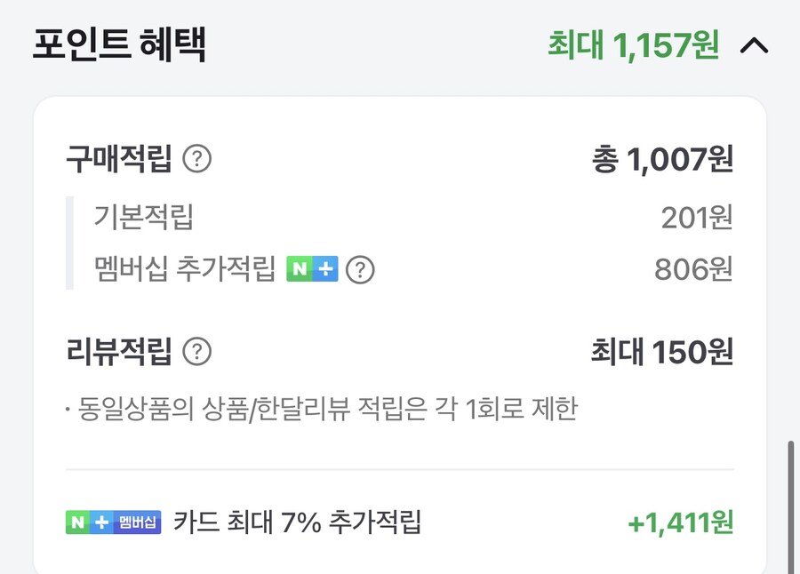 [네이버] 농심 신라면 120g X 30개 (20,160원/무료)_2.jpg