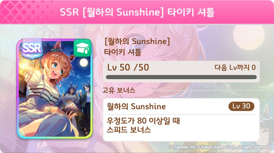 [우마무스메] 프리티 더비&서포트 카드 픽업 개최 안내_6.png