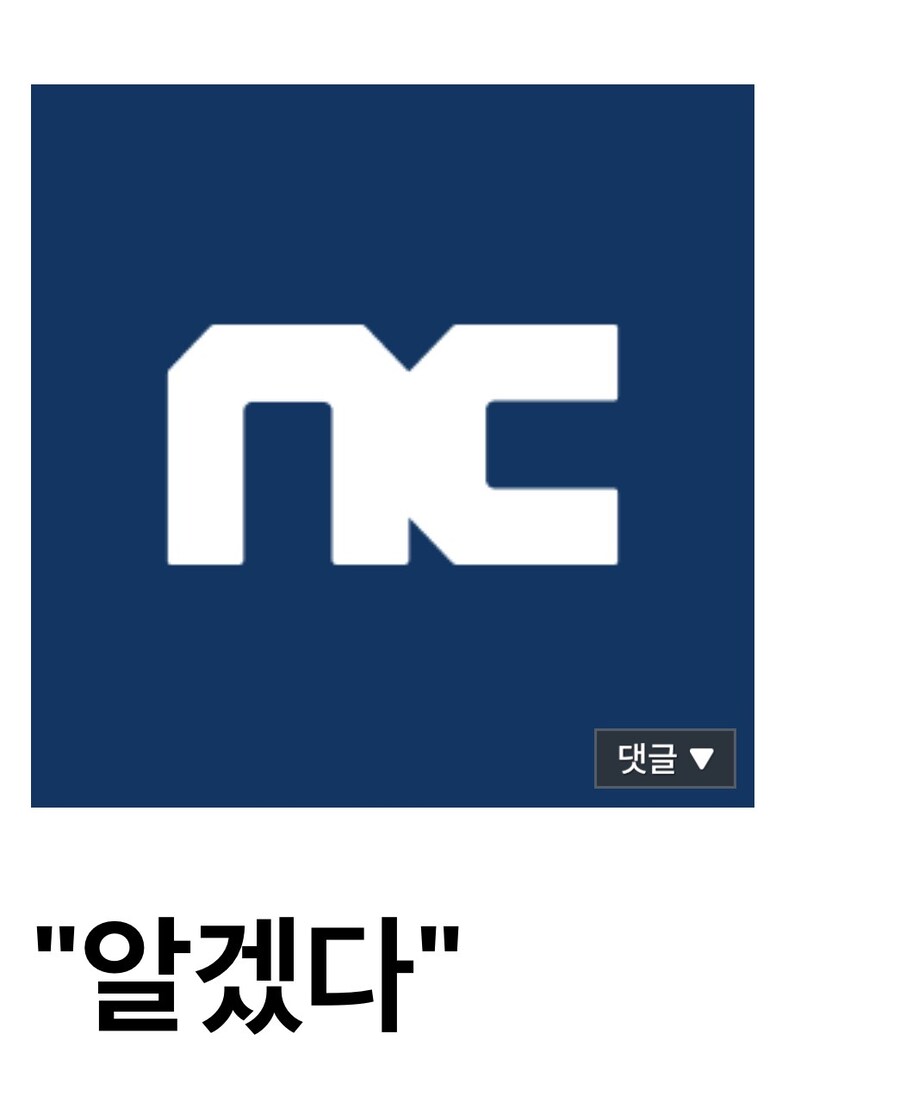 호연 유저의 부탁을 들어준 NC소프트ㅠㅠ