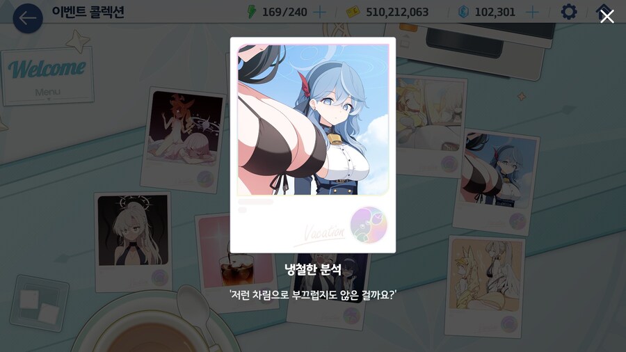 블루아카) 아코 벽 느꼈네 ㅋㅋㅋㅋ_1.jpg