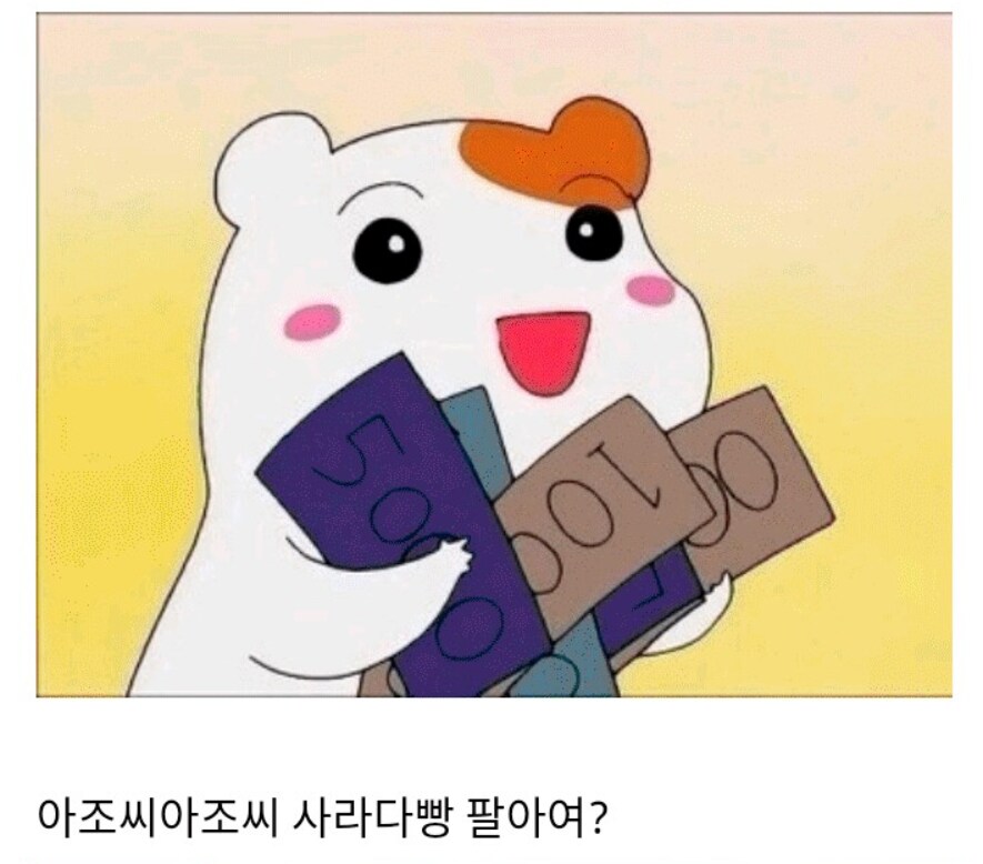 시장 사라다빵_2.png