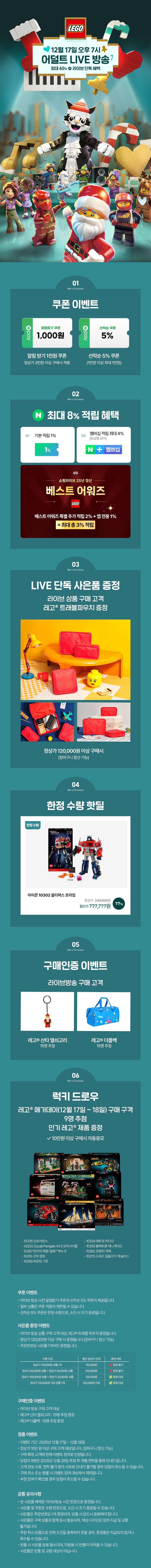 [레고스토어] 19시 레고 크리스마스 어덜트 선물 추천 / 가격 다양_2.jpg