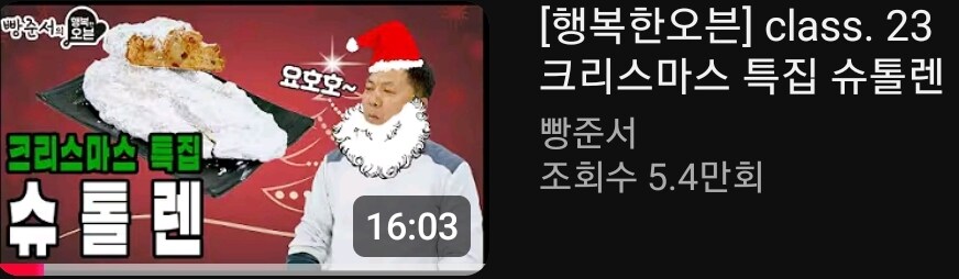 리로아의 일기 [특별 편 - 슈톨렌]_1.jpg