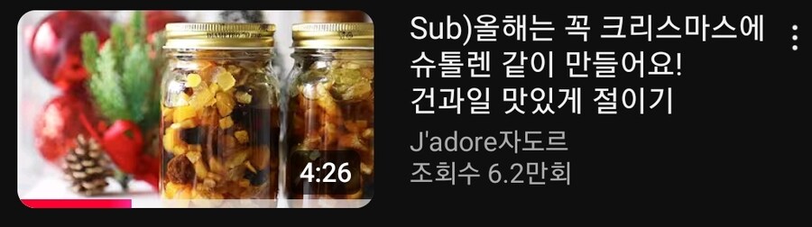 리로아의 일기 [특별 편 - 슈톨렌]_5.jpg