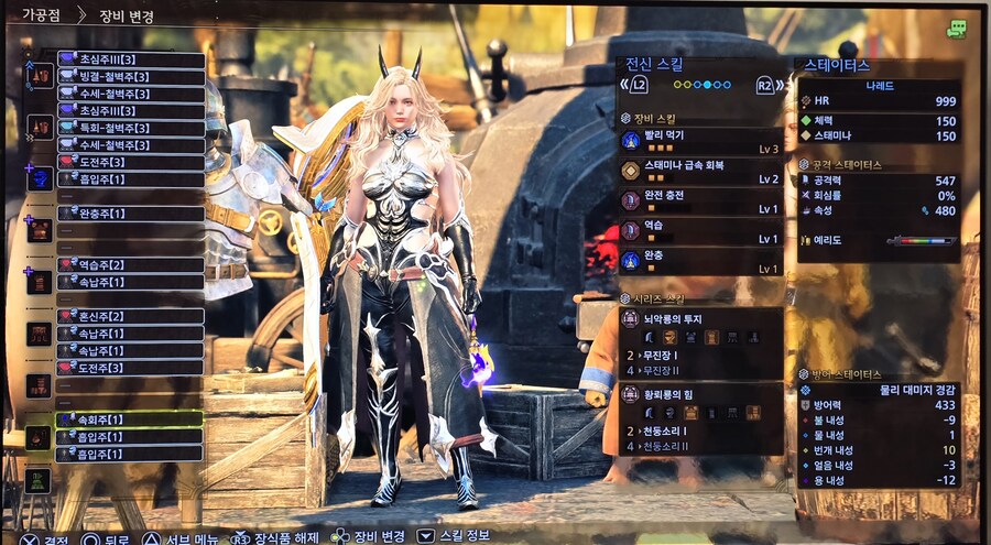 [랜스] TU4 속성 랜스 (고구마 활용 버전)_3.jpg