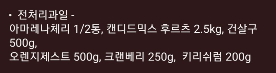 리로아의 일기 [특별 편 - 슈톨렌]_8.jpg