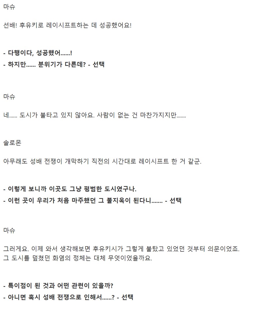 fgo)이번 종장 배경이 2004년 후유키라서 가능한 시나리오_2.png