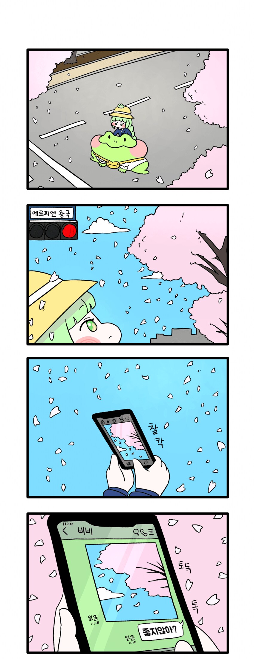 트릭컬)100일후에 따잇당하는 비비 100일째_3.png