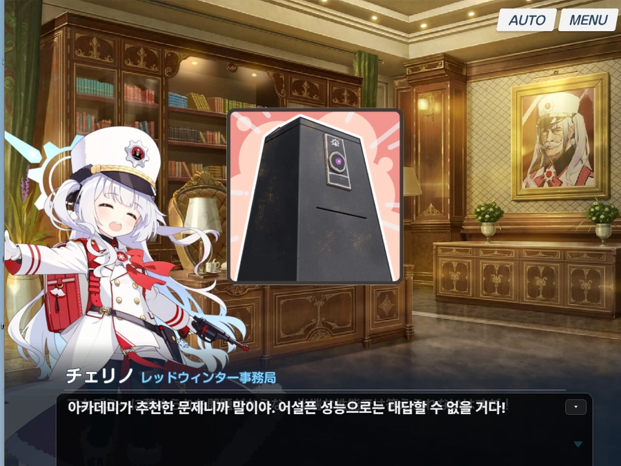 블루아카/일섭)의외로 인텔리인 학생 甲.jpg_2.webp