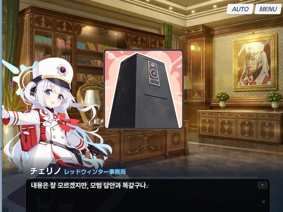 블루아카/일섭)의외로 인텔리인 학생 甲.jpg_8.webp