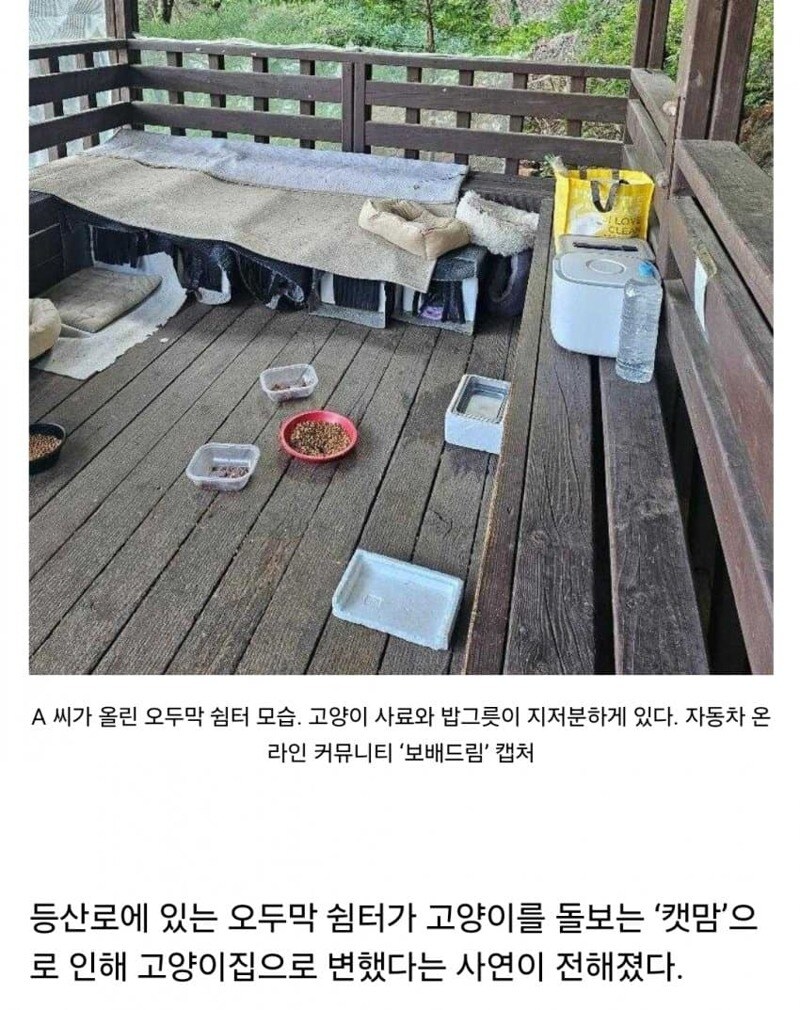 국립공원 등산객 쉼터 근황_1.jpg