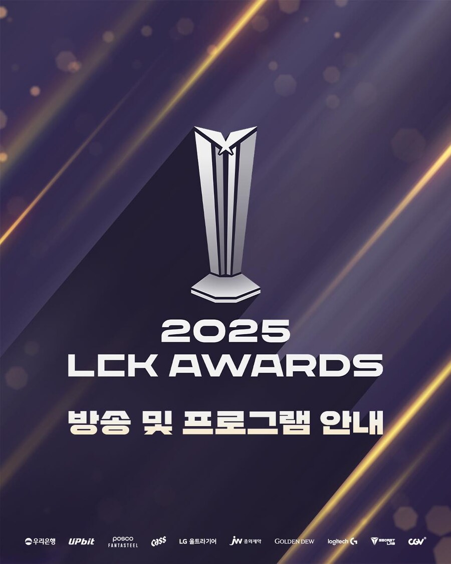 [LOL] 2025 LCK Awards 방송 안내_1.jpg