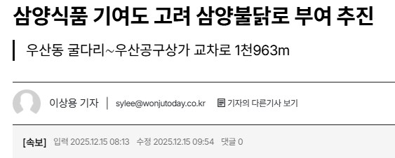 매운 거 못 먹는 사람은 지나갈 수 없는 도로_1.png