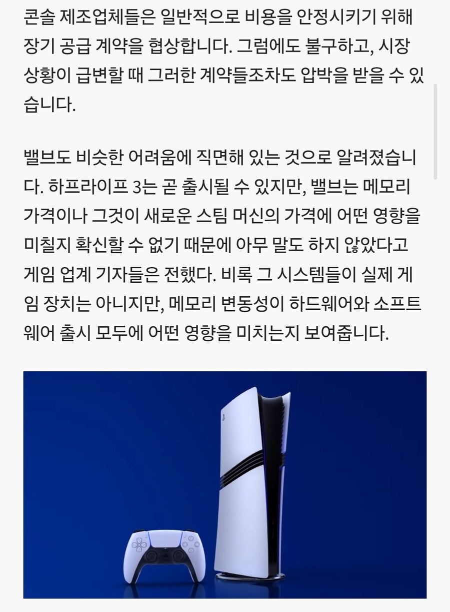 PS6 제조 업데이트: AMD, 삼성, 그리고 2027년으로 가는 길_5.jpg