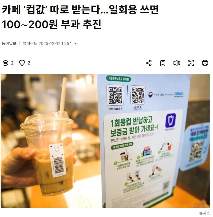 플라스틱 컵으로 또 시비거네_1.png