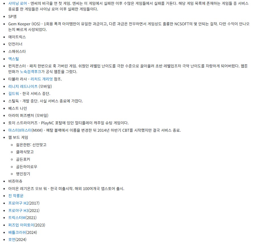 NC]왠지 NC는 섭종 잘 안한다는 이미지가 있는거같은데_1.png