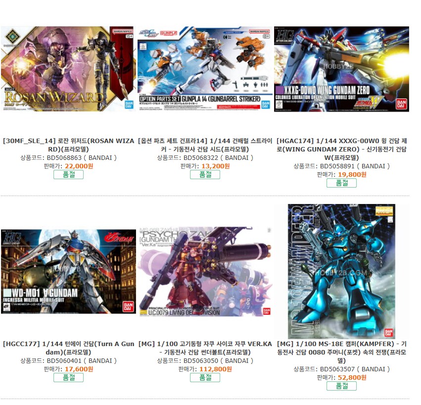 오늘 제가 다 쓰네요 이번주 입고 예정 품목입니다._2.png