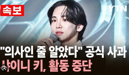 샤이니 키 "주사이모, 의사인 줄 알았다" '활동 중단' 선언_1.png