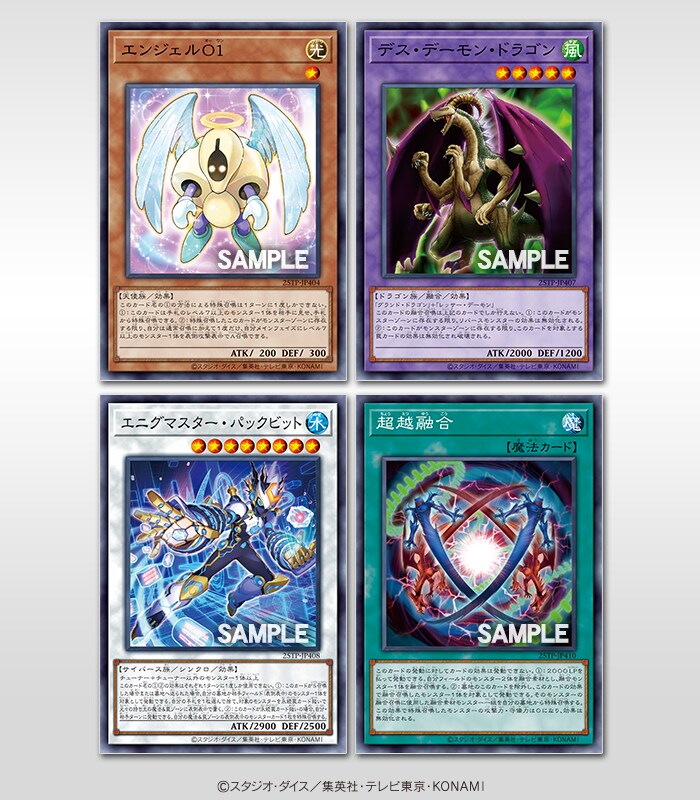 [토너먼트 팩 2025 Vol.4] 엔젤 01 포함 4장 재록_1.png